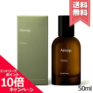 ���|�C���g10�{�E�����N�[�|����AESOP �C�\�b�v ���B���[�� �I�[�h�p���t�@�� 50ml�y��z�֑��������z
