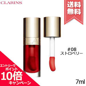 ���|�C���g10�{�E�����N�[�|����CLARINS �N�������X ���b�v �R���t�H�[�g �I�C�� #08 7ml�y���������z