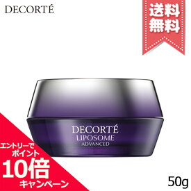 ★ポイント10倍・割引クーポン★COSME DECORTE コスメデコルテ リポソーム アドバンスト リペアクリーム 50g【送料無料】
