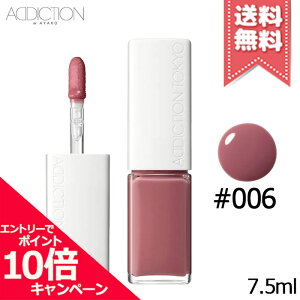 ���|�C���g10�{�E�����N�[�|����ADDICTION �A�f�B�N�V���� �U ���b�v�O���X #006 7.5ml�y���������z