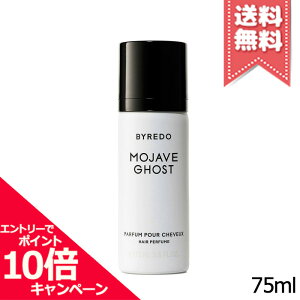 ���|�C���g10�{�E�����N�[�|����BYREDO �o�C���[�h ���n�[���F�S�[�X�g �w�A�p�t���[�� 75ml�y��z�֑��������z
