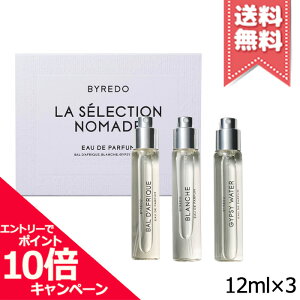 ���|�C���g10�{�E�����N�[�|����BYREDO �o�C���[�h �� �Z���N�V���� �m�}�h �I�[�h�p���t�@�� 12ml×3�y��z�֑��������z