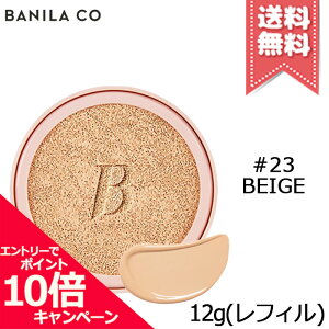 ���|�C���g10�{�E�����N�[�|����BANILA CO �o�j���R �G�b�Z���X �X�L���s���N �N�b�V���� #23 Beige SPF50/PA+++ 12g �����t�B���y���������z