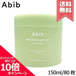 ���|�C���g10�{�E�����N�[�|����ABIB �A�r�u �h�N�_�~�X�|�b�g�p�b�h �J�[�~���O�^�b�` 150ml (80��)�y��z�֑��������z