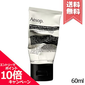 ���|�C���g10�{�E�����N�[�|����AESOP �C�\�b�v �����b�J���l���� �|�X�g�V�F�[�u���[�V���� 60ml�y���������z