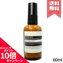 楽天市場】パセリ イソップ フェイシャル ハイドレーティング クリーム 
