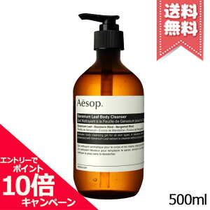 ���|�C���g10�{�E�����N�[�|����AESOP �C�\�b�v �[���j�E���{�f�B�N�����U�[ 500ml�y��z�֑��������z