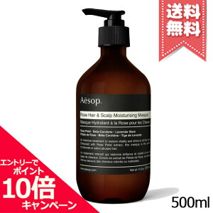 ���|�C���g10�{�E�����N�[�|����AESOP �C�\�b�v �w�A�[ �X�J���v ���C�X�`���[ �}�X�N 500ml�y��z�֑��������z