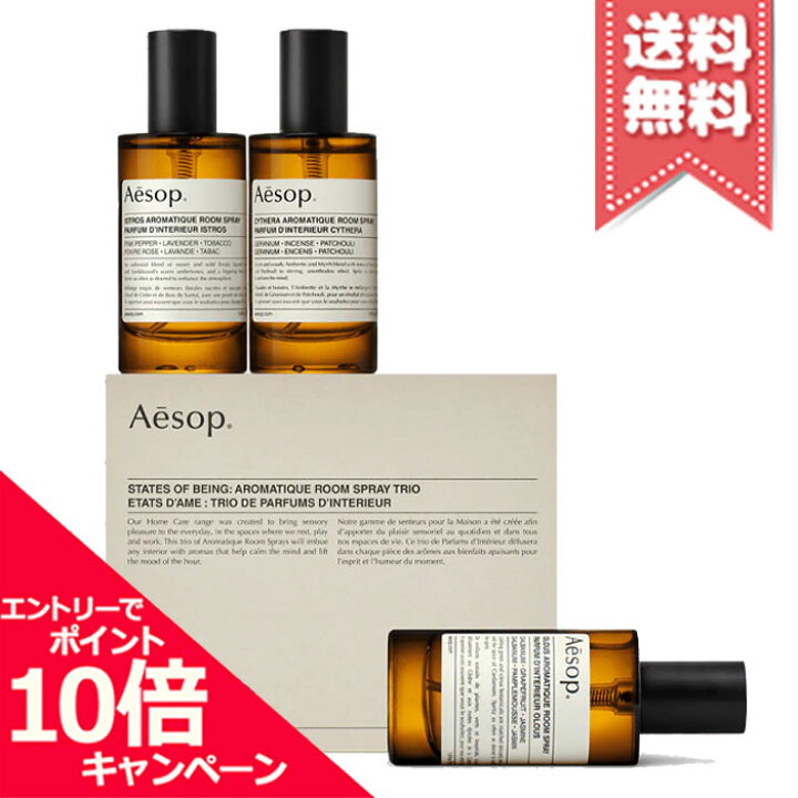楽天市場】☆ポイント10倍・割引クーポン☆AESOP イソップ ステイト 