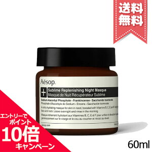 ���|�C���g10�{�E�����N�[�|����AESOP �C�\�b�v �T�u���C�����v���j�b�V���O�n�C�h���[�V�����i�C�g�}�X�N 60ml�y��z�֑��������z