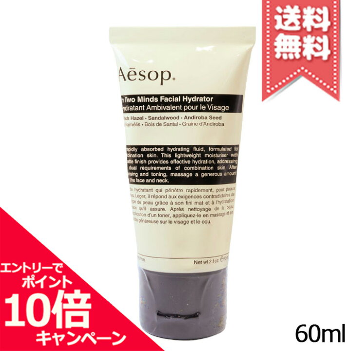 楽天市場】☆ポイント10倍・割引クーポン☆AESOP イソップ トゥー 