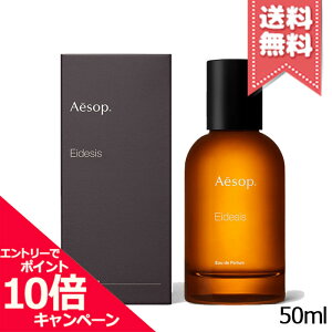 ���|�C���g10�{�E�����N�[�|����AESOP �C�\�b�v �C�[�f�B�V�X �I�[�h�p���t�@�� 50ml�y��z�֑��������z