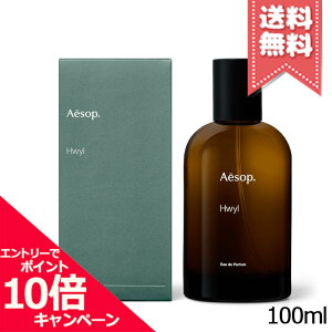 ���|�C���g10�{�E�����N�[�|����AESOP �C�\�b�v �q���C�� �I�[�h�p���t�@�� 100ml�y��z�֑��������z