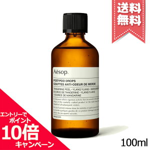 ���|�C���g10�{�E�����N�[�|����AESOP �C�\�b�v �|�X�g �v�[ �h���b�v�X 100ml�y��z�֑��������z