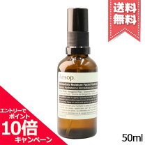 楽天市場】aesop トゥーマインズ フェイシャルハイドレーターの通販