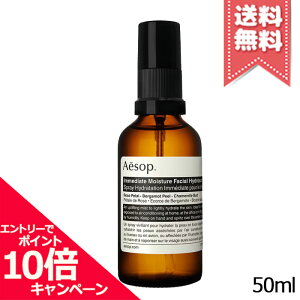 ���|�C���g10�{�E�����N�[�|����AESOP �C�\�b�v �C�~�f�B�G�C�g ���C�X�`���[�t�F�C�V���� �C�h���\�[�� 50ml�y���������z
