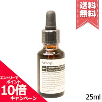 楽天市場】イソップ ダマスカン フェイシャル トリートメントの通販