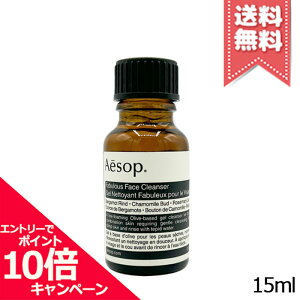 ���|�C���g10�{�E�����N�[�|����AESOP �C�\�b�v �t�@�r�����X �t�F�C�X �N�����U�[ 15ml ���~�j�T�C�Y�y���������z