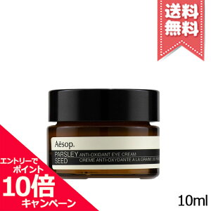 ���|�C���g10�{�E�����N�[�|����AESOP �C�\�b�v �p�Z�� �A�C�N���[�� 10ml�y���������z