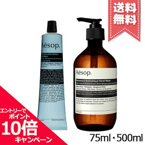 ���|�C���g10�{�E�����N�[�|����AESOP �C�\�b�v ���o�����X �n���h�o�[�� 75ml + �n���h�E�H�b�V�� 500m�y��z�֑��������z