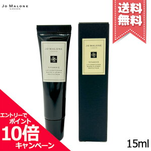 ���|�C���g10�{�E�����N�[�|����JO MALONE �W���[�}���[�� E ���b�v�R���f�B�V���i�[ 15ml�y���������z