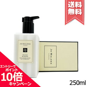 ���|�C���g10�{�E�����N�[�|����JO MALONE �W���[�}���[�� �I�����W �u���b�T�� �{�f�B & �n���h ���[�V���� 250ml�y��z�֑��������z