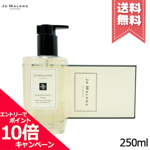 ���|�C���g10�{�E�����N�[�|����JO MALONE �W���[�}���[�� �|���O���l�[�g �m�A�[�� �{�f�B & �n���h �E�H�b�V�� 250ml�y��z�֑��������z