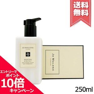 ���|�C���g10�{�E�����N�[�|����JO MALONE �W���[�}���[�� �E�b�h�Z�[�W & �V�[�\���g �{�f�B & �n���h ���[�V���� 250ml�y��z�֑��������z