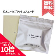 ★ポイント10倍・割引クーポン★JO MALONE ジョーマローン ピオニー & ブラッシュスエードカーディフュー…
