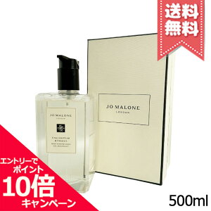 ���|�C���g10�{�E�����N�[�|����JO MALONE �W���[�}���[�� �C���O���b�V���y�A�[ & �t���[�W�A �{�f�B & �n���h �E�H�b�V�� 500ml�y��z�֑��������z