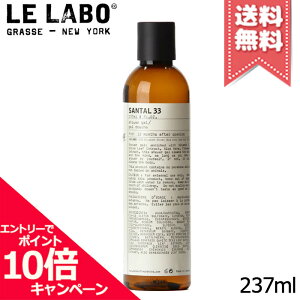���|�C���g10�{�E�����N�[�|����LE LABO �� ���{ �T���^��33 �V�����[�W�F�� 237ml�y��z�֑��������z