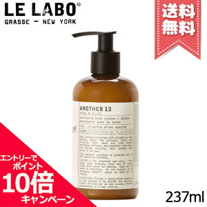 ���|�C���g10�{�E�����N�[�|����LE LABO �� ���{ �A�i�U�[13 �{�f�B���[�V���� 237ml�y��z�֑��������z