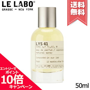 ���|�C���g10�{�E�����N�[�|����LE LABO �� ���{ ���X41 �I�[�h�p���t�@�� 50ml�y��z�֑��������z