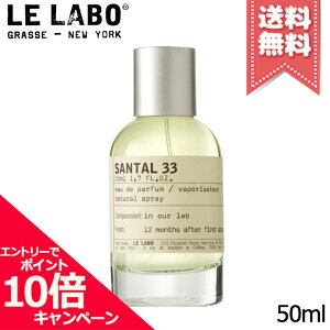 ���|�C���g10�{�E�����N�[�|����LE LABO �� ���{ �T���^��33 �I�[�h�p���t�@�� 50ml�y��z�֑��������z