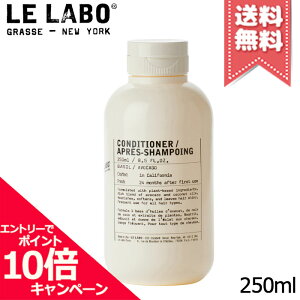 ���|�C���g10�{�E�����N�[�|����LE LABO �� ���{ �R���f�B�V���i�[ �o�W�� 250ml�y��z�֑��������z