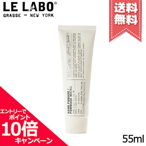 ���|�C���g10�{�E�����N�[�|����LE LABO �� ���{ �n���h�|�}�[�h �o�W�� 55ml�y���������z