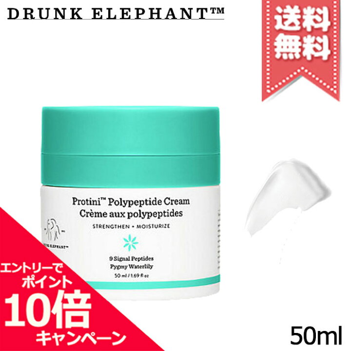 楽天市場】☆ポイント10倍・割引クーポン☆DRUNK ELEPHANT ドランク 