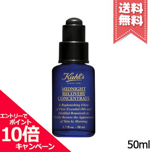 ���|�C���g10�{�E�����N�[�|����KIEHLS �L�[���Y �~�b�h�i�C�g �{�^�j�J�� �R���Z���g���[�g 50ml�y���������z