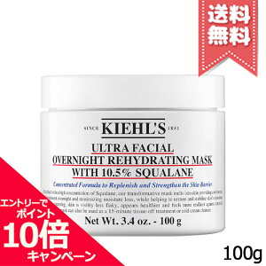 ���|�C���g10�{�E�����N�[�|����KIEHLS �L�[���Y �i�C�g ���C�X�`���[ �}�X�N 100g�y���������z