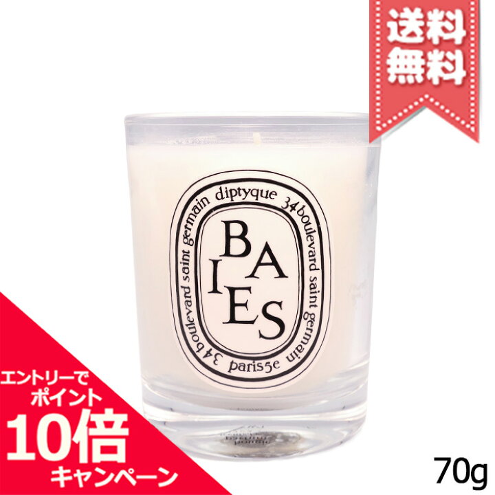 楽天市場】☆ポイント10倍・割引クーポン☆diptyque ディプティック 