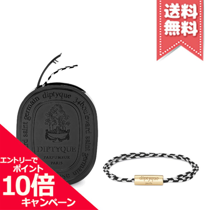 楽天市場】☆ポイント10倍・割引クーポン☆diptyque ディプティック 