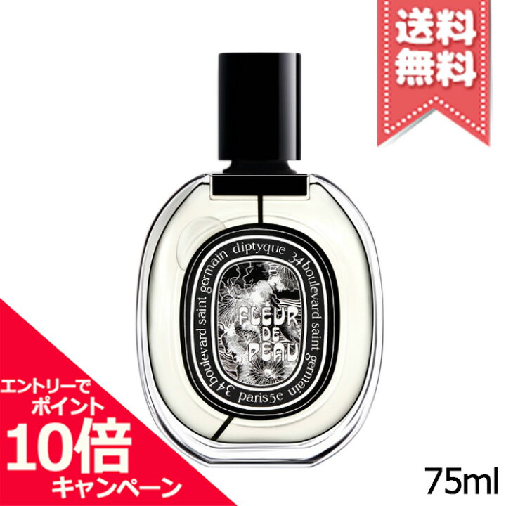 楽天市場】☆ポイント10倍・割引クーポン☆diptyque ディプティック
