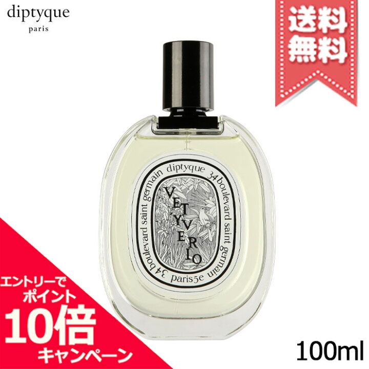楽天市場】☆ポイント10倍・割引クーポン☆在庫処分特価☆diptyque 