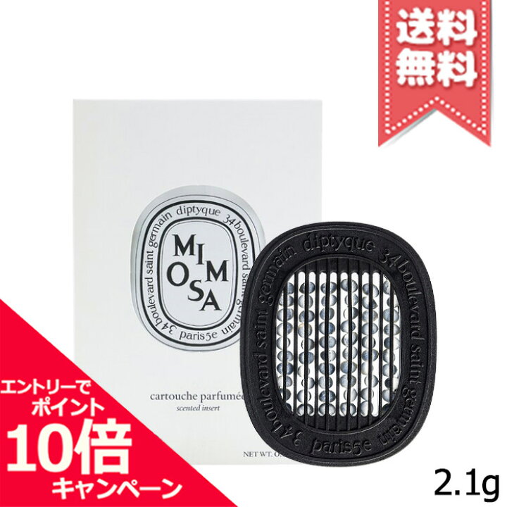 楽天市場】☆ポイント10倍・割引クーポン☆diptyque ディプティック 