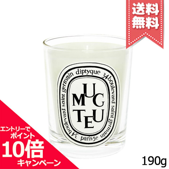 楽天市場】☆ポイント10倍・割引クーポン☆diptyque ディプティック 