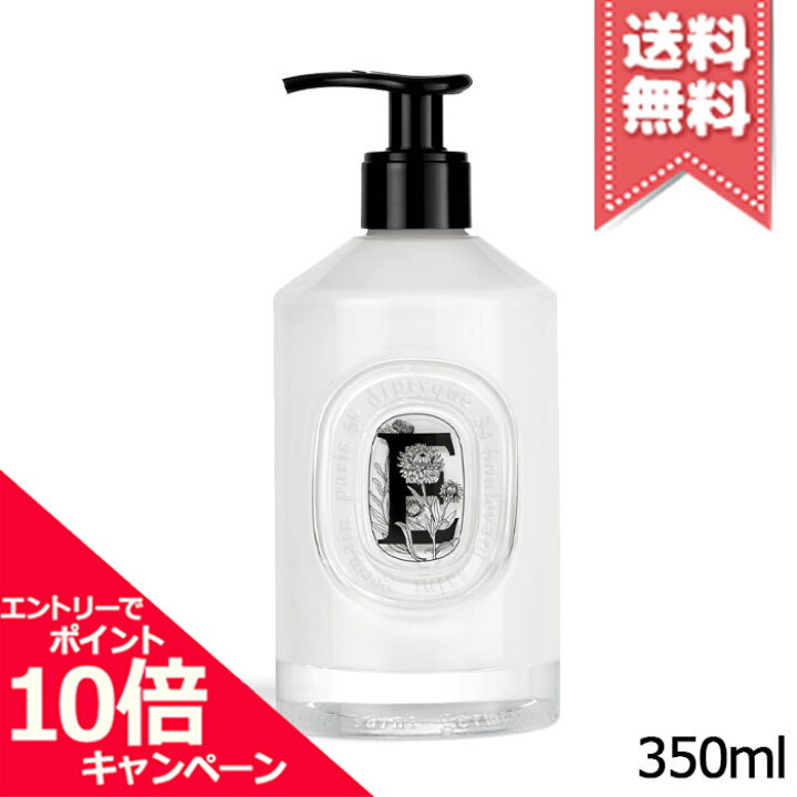 楽天市場】☆ポイント10倍・割引クーポン☆diptyque ディプティック 