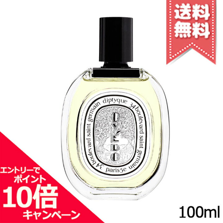 楽天市場】☆ポイント10倍・割引クーポン☆diptyque ディプティック 