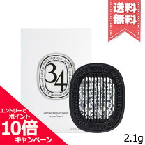 楽天市場】ディプティック サンジェルマン 34 ソリッドパフュームの通販