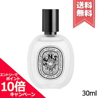 ★ポイント10倍・割引クーポン★diptyque ディプティック ヘアフレグランス オーデサンス 30ml【送料無料】