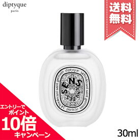 ★ポイント10倍・割引クーポン★diptyque ディプティック ヘアフレグランス オーデサンス 30ml【送料無料】
